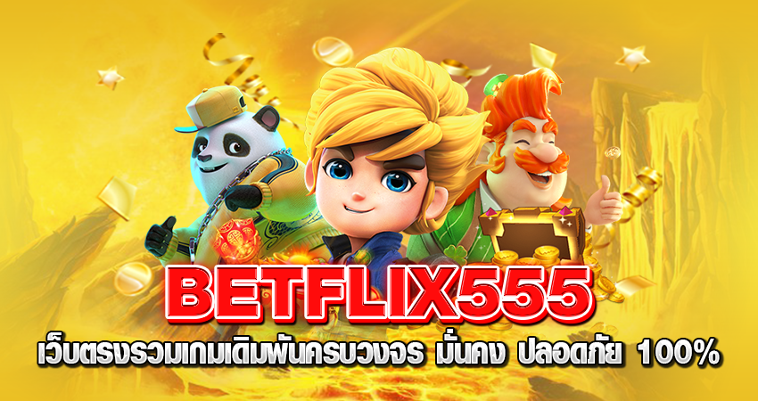 BETFLIX555